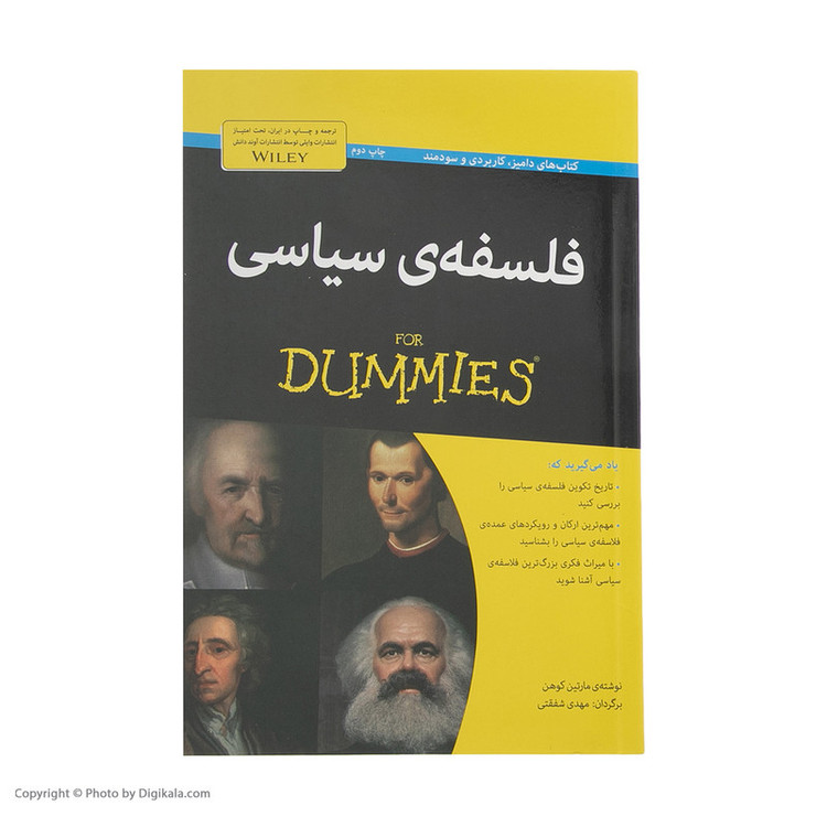 کتاب فلسفه ی سیاسی اثر مارتین کوهن