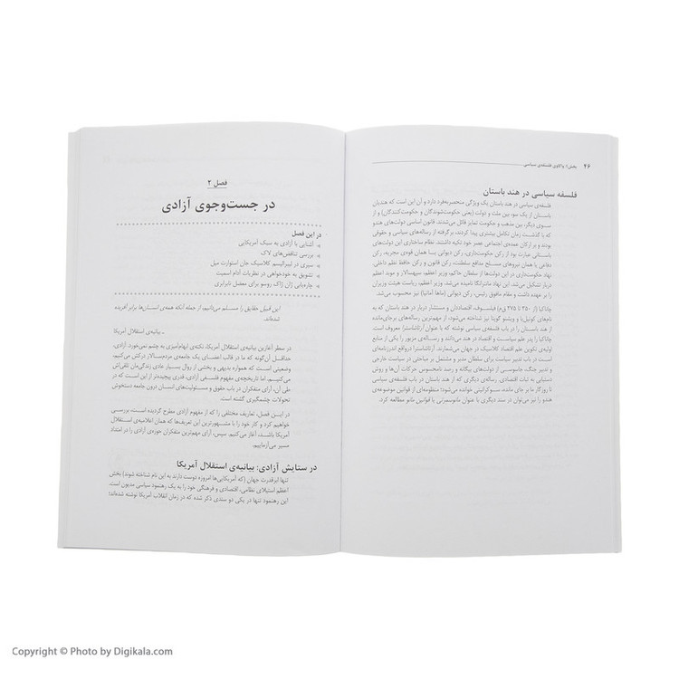 کتاب فلسفه ی سیاسی اثر مارتین کوهن