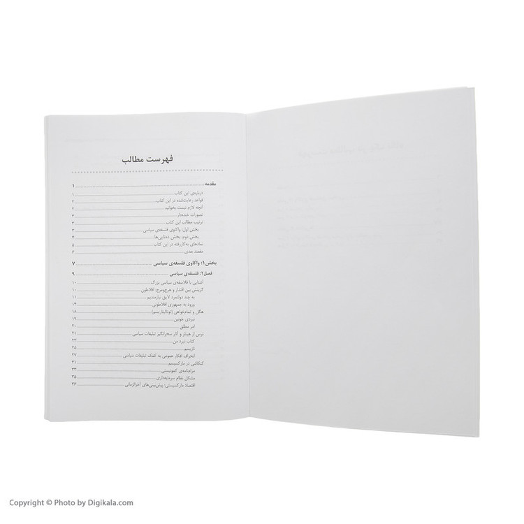 کتاب فلسفه ی سیاسی اثر مارتین کوهن