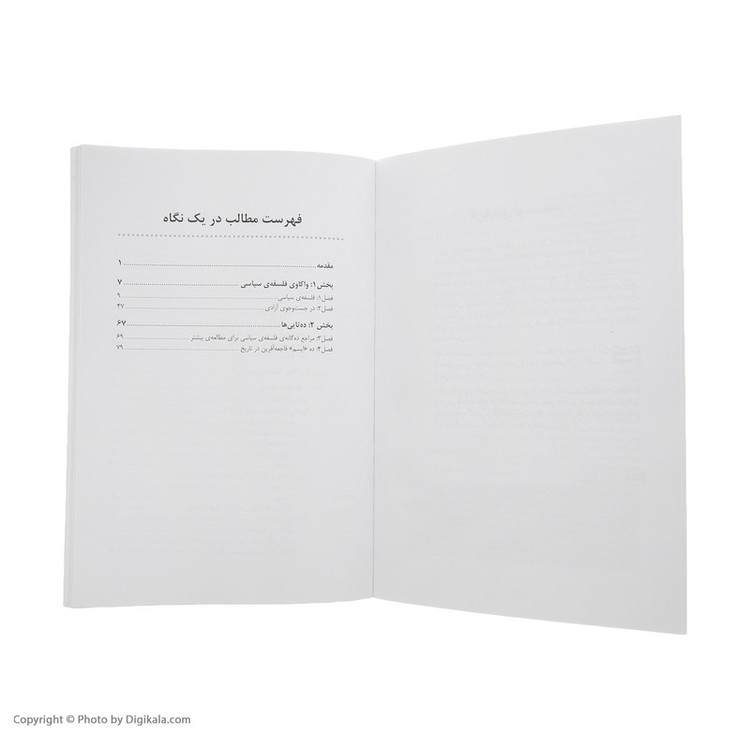 کتاب فلسفه ی سیاسی اثر مارتین کوهن