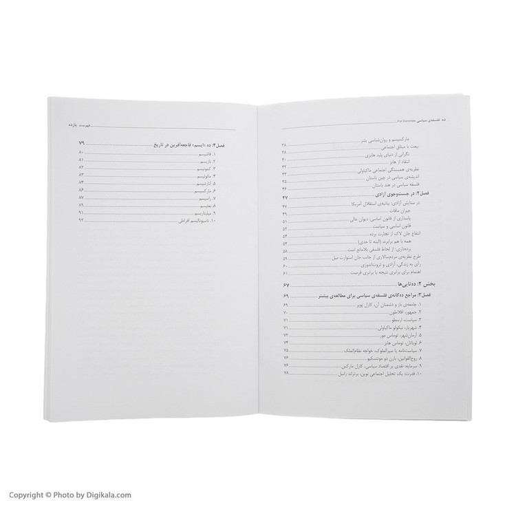 کتاب فلسفه ی سیاسی اثر مارتین کوهن