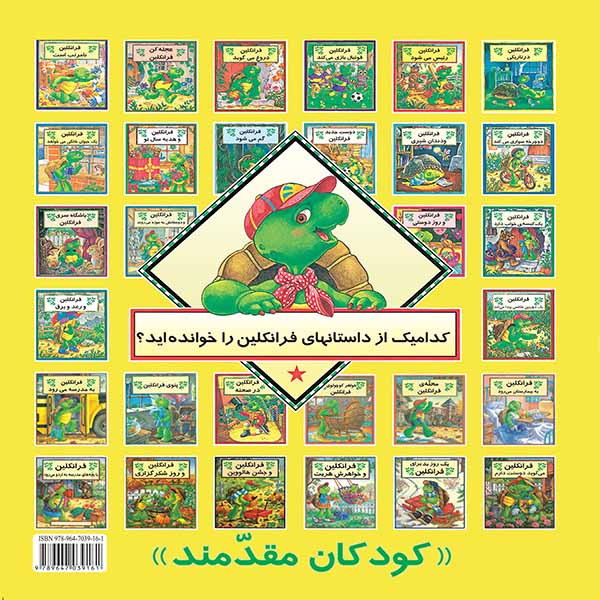 کتاب فرانکلین در تاریکی اثر پالت بورژوآ نشر آبادیران