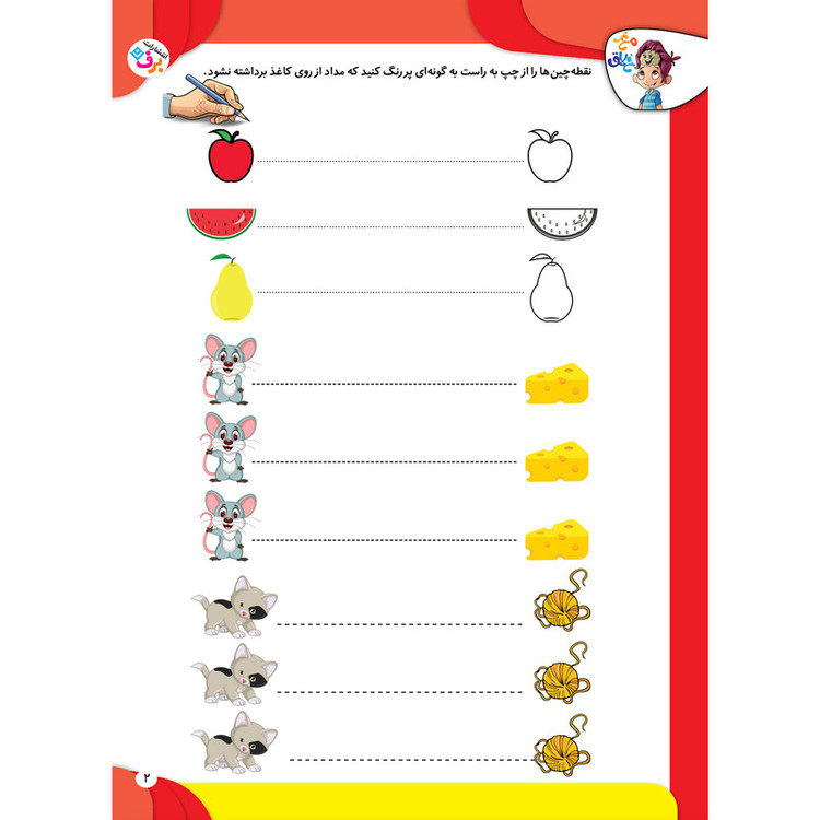 کتاب کار مغز خلاق دست ورزی، خط کشیدن رو یاد میگیرم اثر فاطمه قدیانی و مهری عربیه انتشارات برف