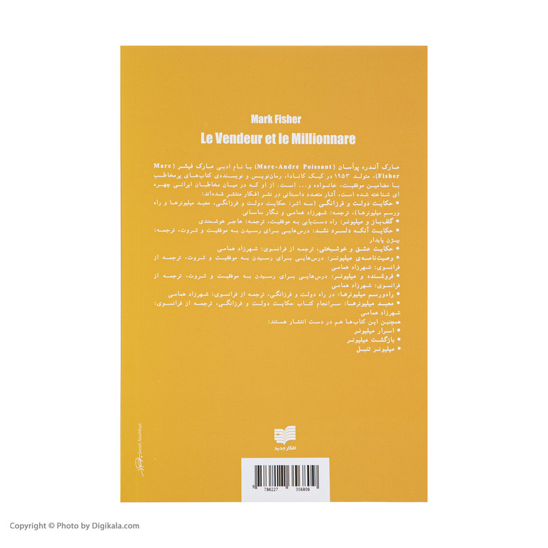 کتاب فروشنده و میلیونر اثر مارک فیشر نشر افکار