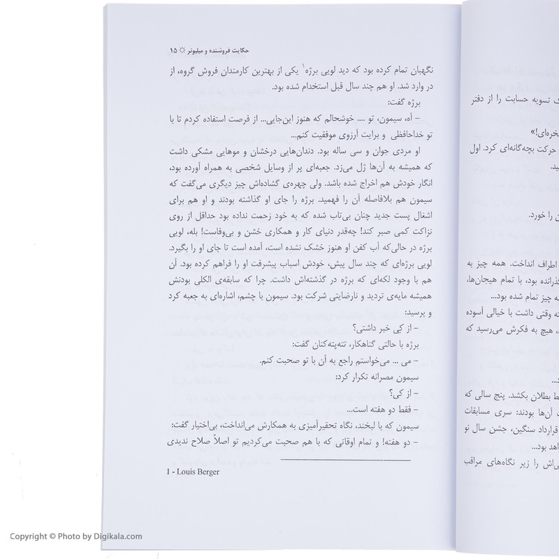 کتاب فروشنده و میلیونر اثر مارک فیشر نشر افکار