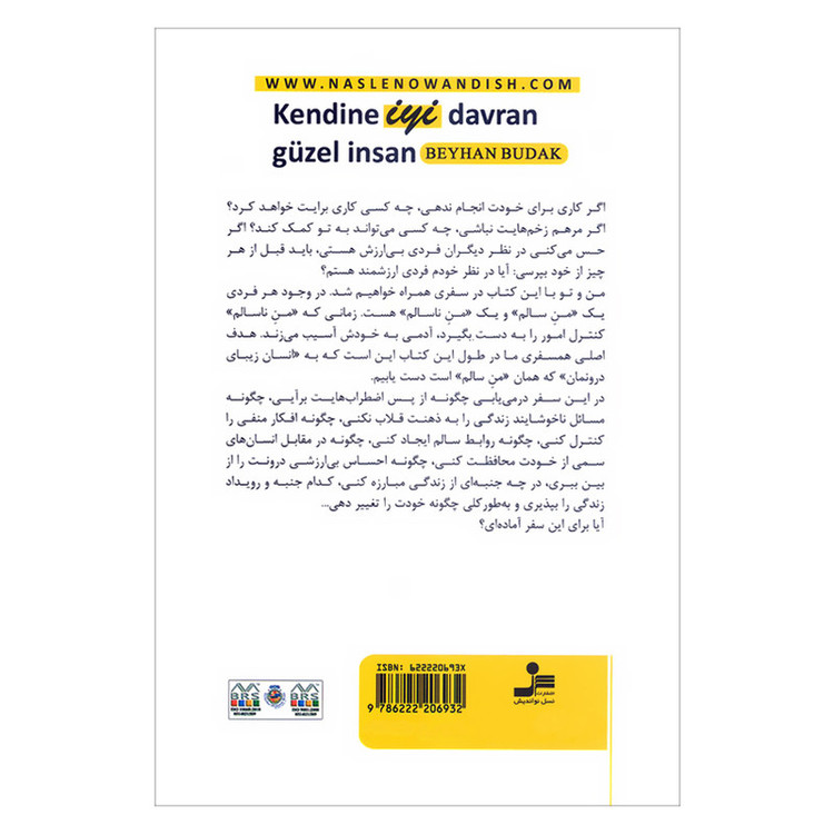 کتاب با خودت خوب باش انسان زیبا اثر بیهان بوداک انتشارات نسل نواندیش