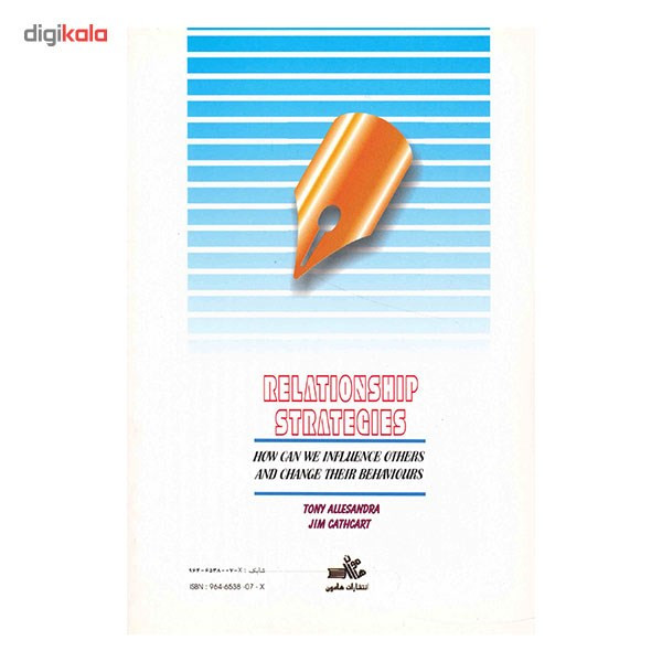 کتاب آئین روابط موثر اثر آنتونی الساندرا