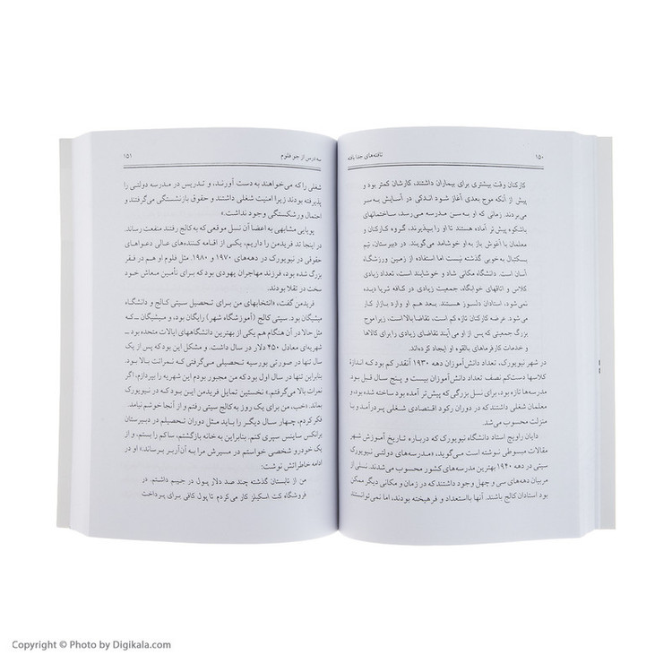 کتاب تافته های جدابافته اثر ملکوم گلادول انتشارات البرز