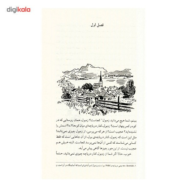 کتاب لوته و همتایش اثر اریش کستنر