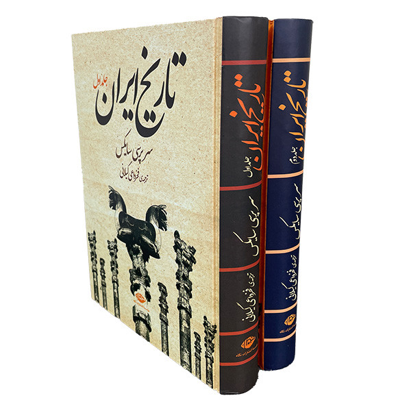 کتاب تاریخ ایران اثر سرپرسی سایکس نشر نگاه دو جلدی