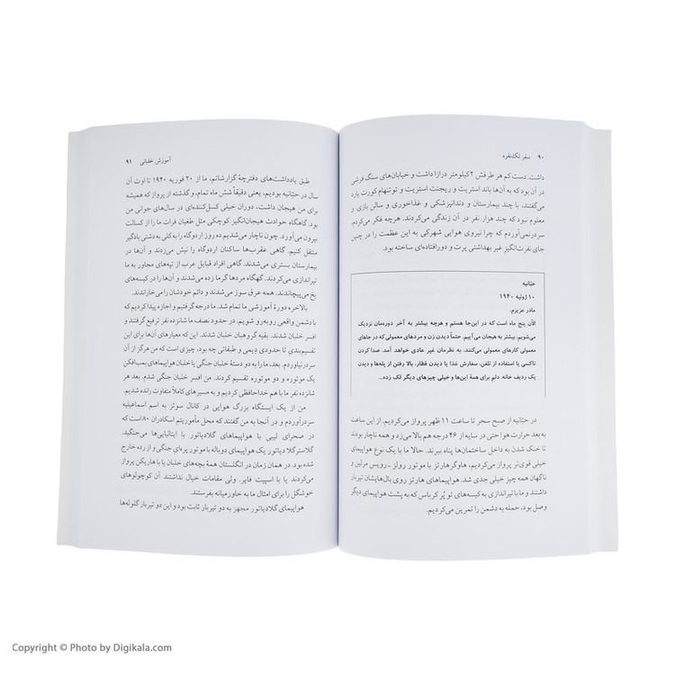کتاب سفر تک نفره اثر رولد دال نشر مرکز