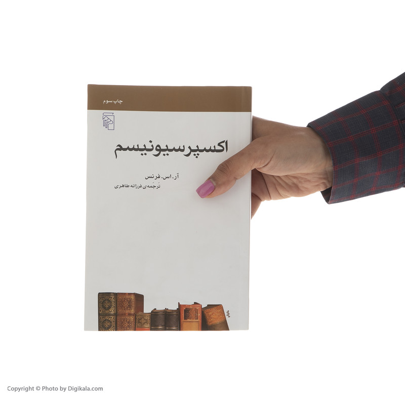 کتاب اکسپرسیونیسم اثر آر. اس. فرنس نشر مرکز