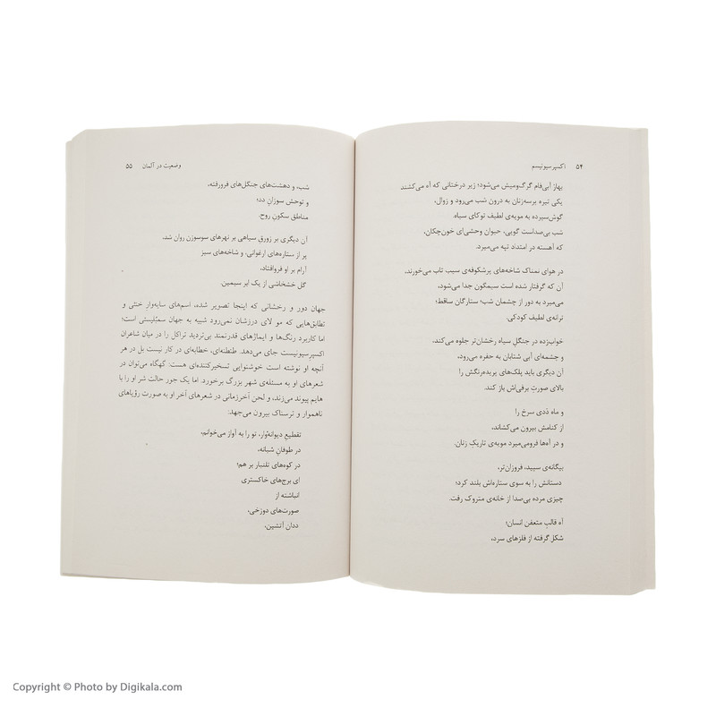 کتاب اکسپرسیونیسم اثر آر. اس. فرنس نشر مرکز