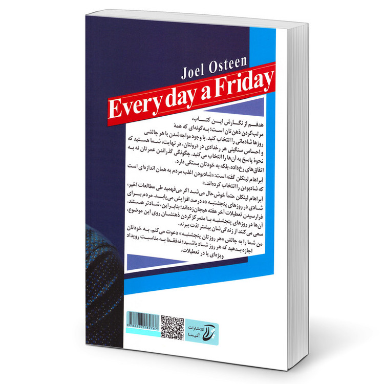 کتاب هر روز پنجشنبه است اثر جوئل اوستین انتشارات آتیسا
