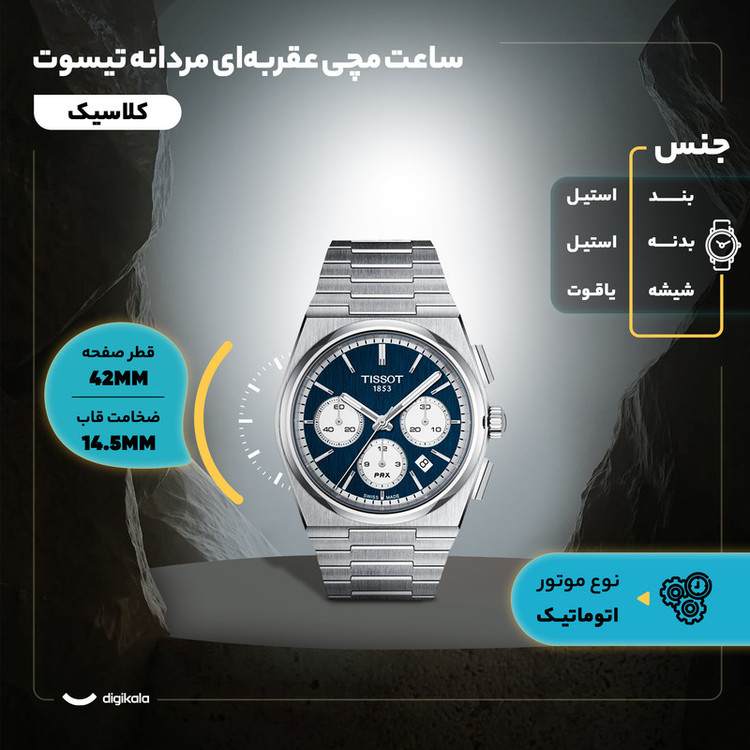 ساعت مچی عقربهای اتوماتیک مردانه تیسوت مدل T137.427.11.041.00
