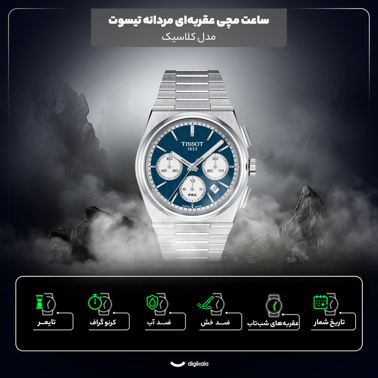 ساعت مچی عقربهای اتوماتیک مردانه تیسوت مدل T137.427.11.041.00