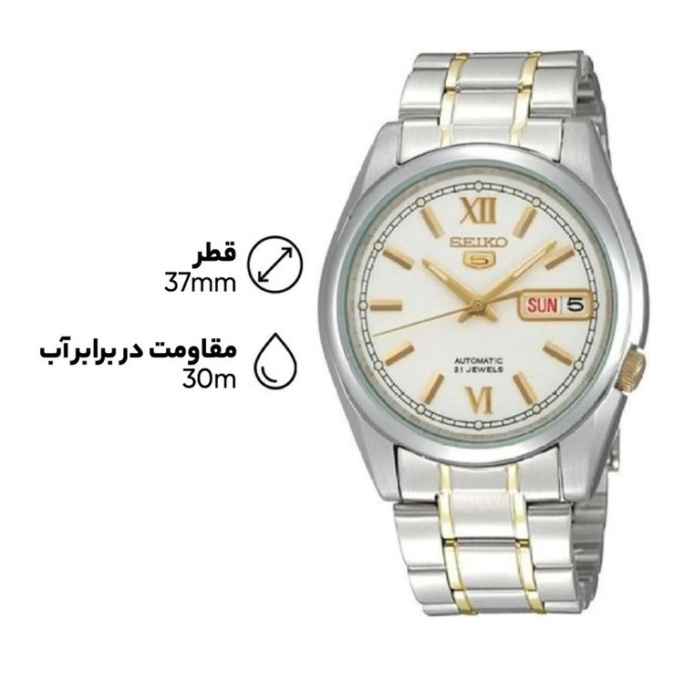 ساعت مچی عقربهای اتوماتیک مردانه سیکو مدل SNKL57K1