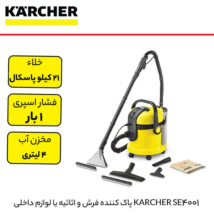سرامیک شوی و فرش شوی حرفه ای کرشر مدل SE 4001