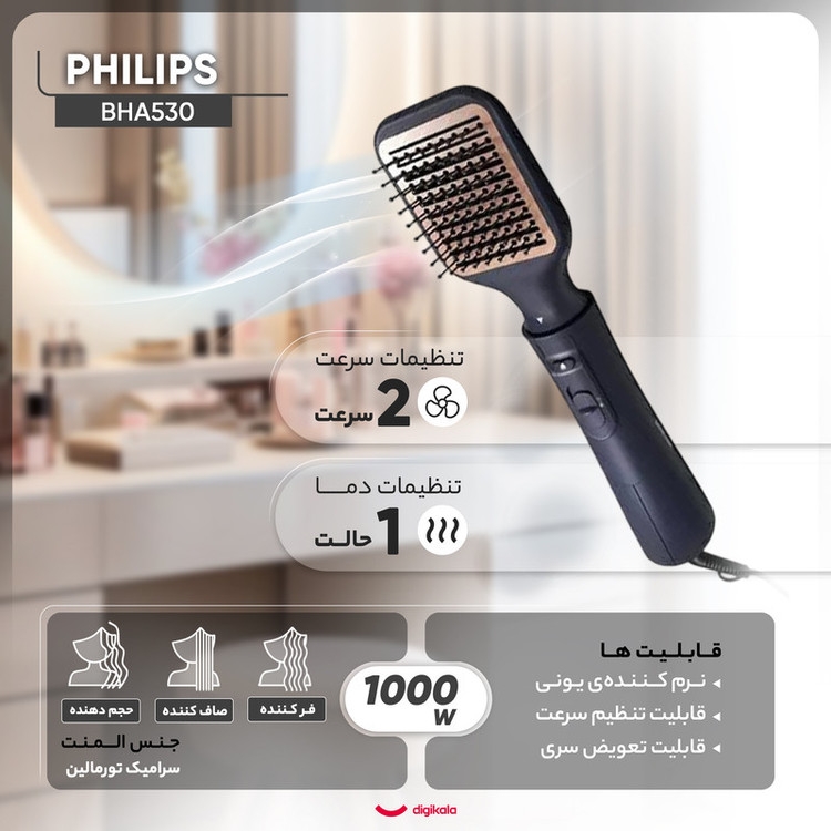 سشوار برسدار حالتدهنده فیلیپس مدل BHA530