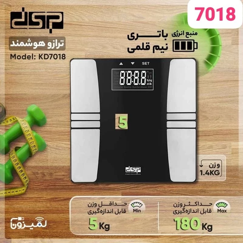 ترازو وزنی دی اس پی مدل 7018