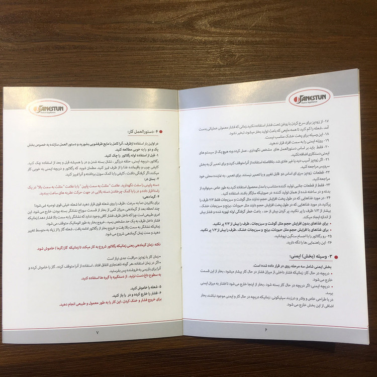 زودپز دوقلو جانستون مدل JS22S2