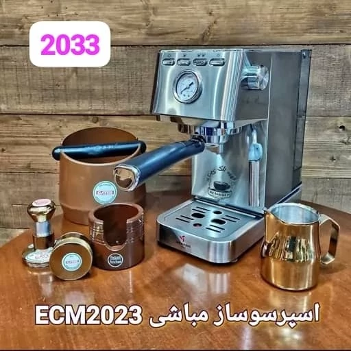 اسپرسو مباشی مدل 2023 استیل