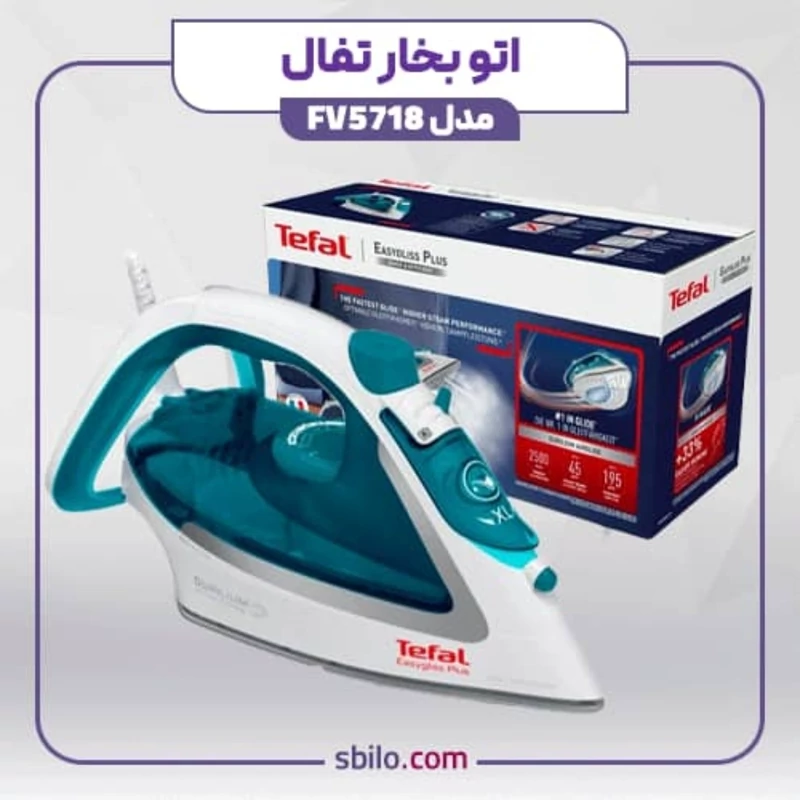 اتو بخار تفال مدل 5718