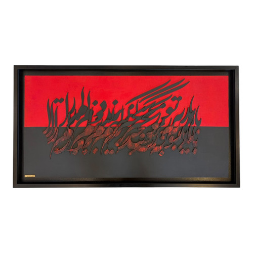 تابلو مدل کالیگرافی