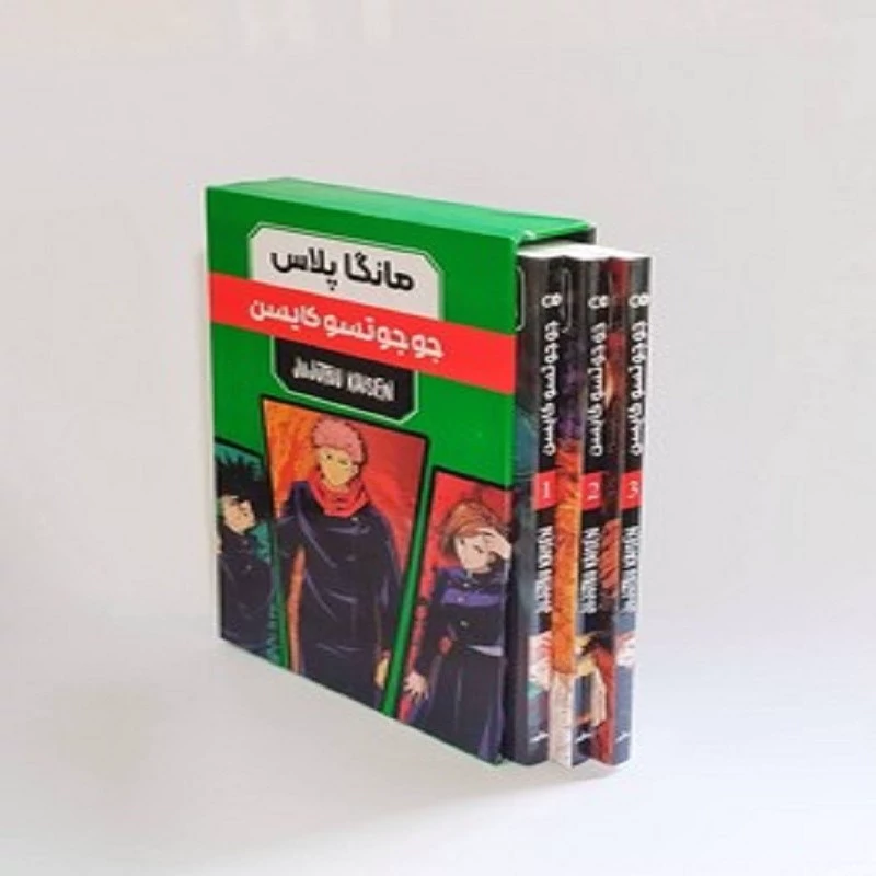 کتاب مجموعه سه جلدی ترجمه مانگا جوجوتسو کایسن جلد 1 و 2 و 3 انتشارات مات (کومینو )نویسنده گگه اکوتامی ترجمه فرهاد بیگدلو