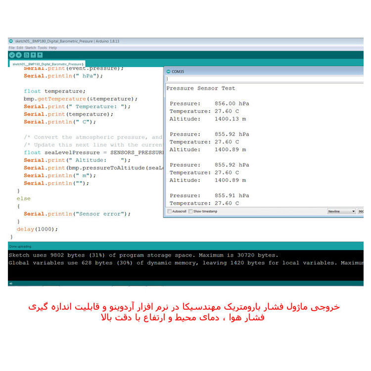 ماژول فشار بارومتریک مهندسیکا مدل BMP180