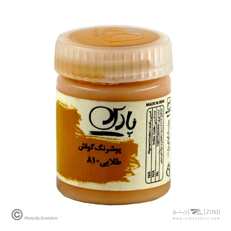 گواش پارس طلایی کد810 رنگ خاص*کارتن24بسته ای*