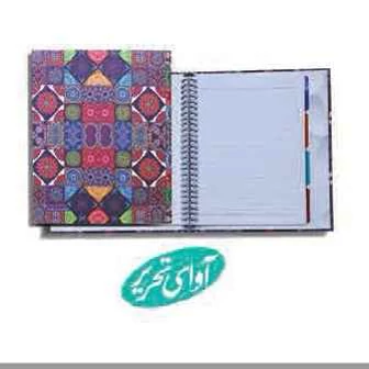 کلاسور26حلقه فلزی ج س KY60151آوای تحریر - 1 جلد