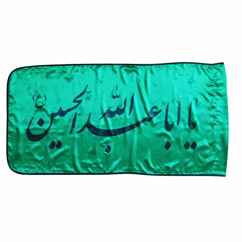 پرچم طرح یا ابا عبدالله الحسین (ع)