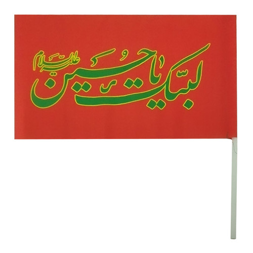 پرچم طرح لبیک یا حسین ع کد 10292903