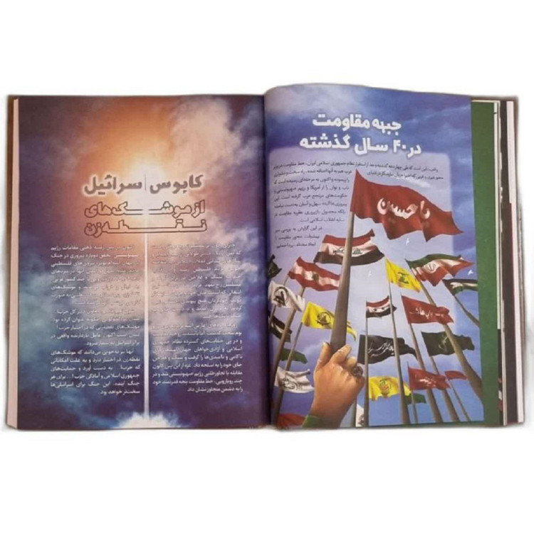 سالنامه سال 1401 طرح حاج قاسم سلیمانی کد 1