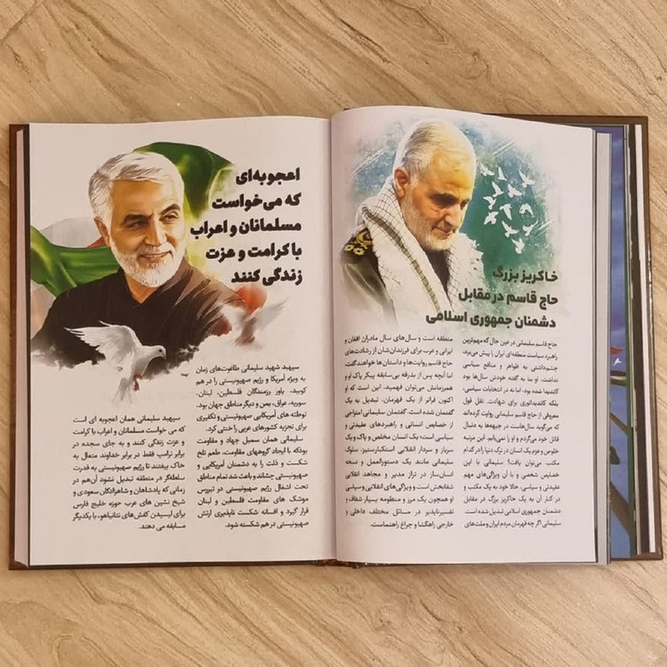 سالنامه سال 1401 طرح حاج قاسم سلیمانی کد 1