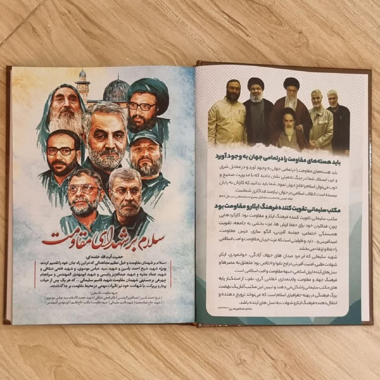 سالنامه سال 1401 طرح حاج قاسم سلیمانی کد 1
