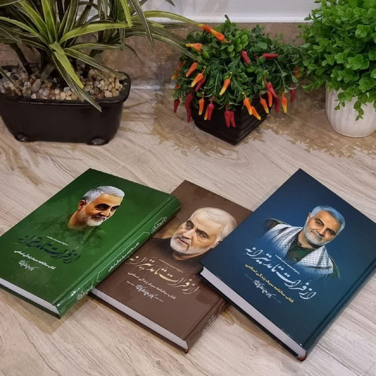 سالنامه سال 1401 طرح حاج قاسم سلیمانی کد 1
