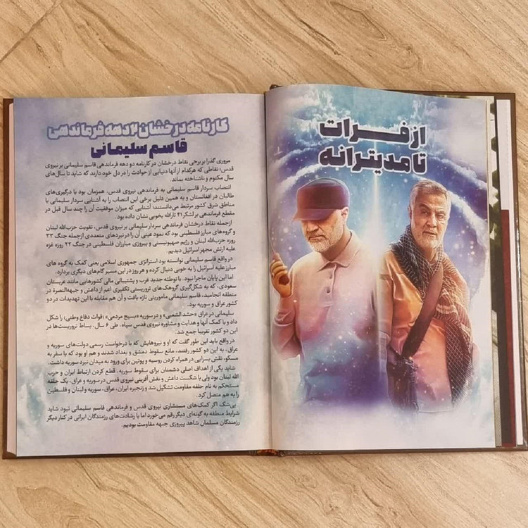 سالنامه سال 1401 طرح حاج قاسم سلیمانی کد 1