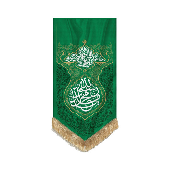 پرچم مدل محمد رسول الله طرح موضع الرساله کد 00201380
