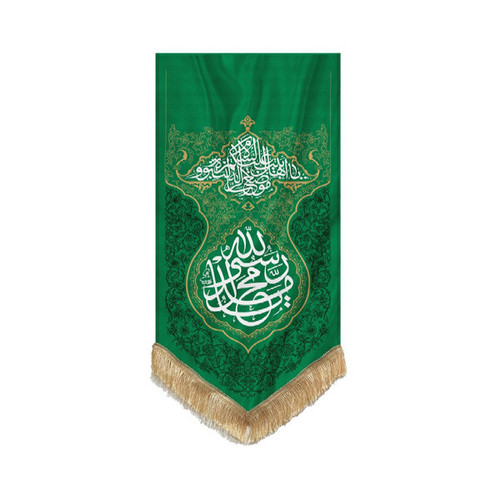 پرچم مدل محمد رسول الله طرح موضع الرساله کد 00201380