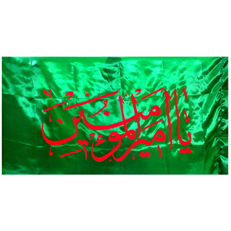 پرچم مدل یا امیرالمومنین ع کد 103164