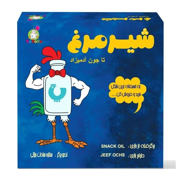 بازی فکری شیر مرغ تا جون آدمیزاد (10)