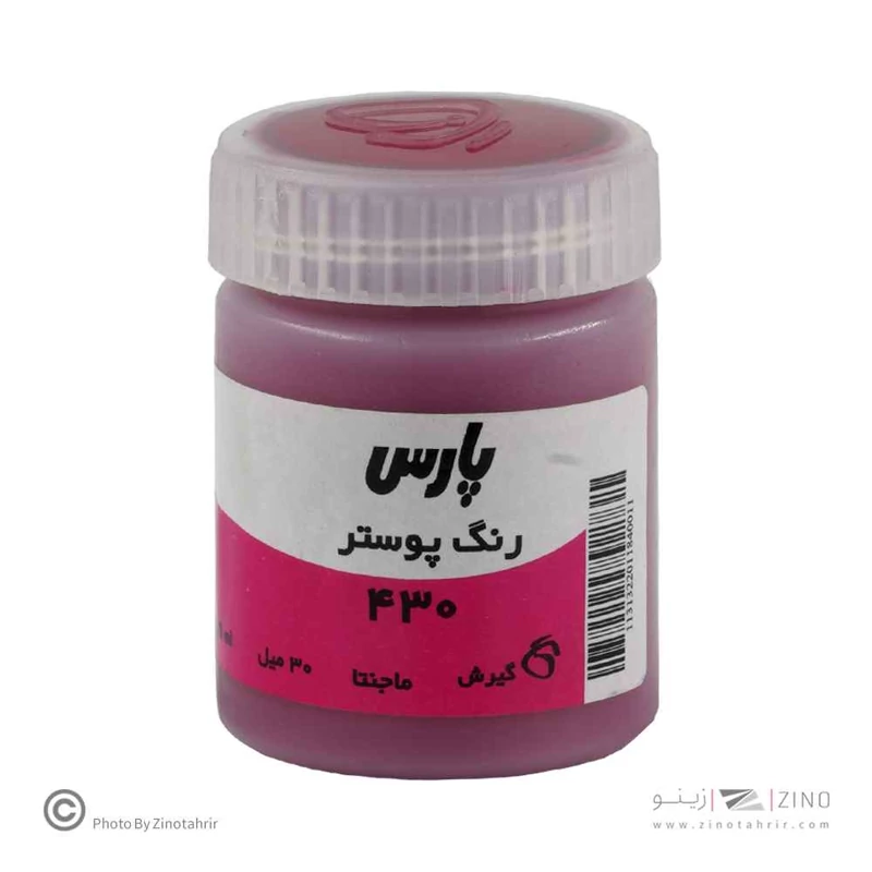 گواش پارس مجنتا کد430*کارتن24بسته ای*