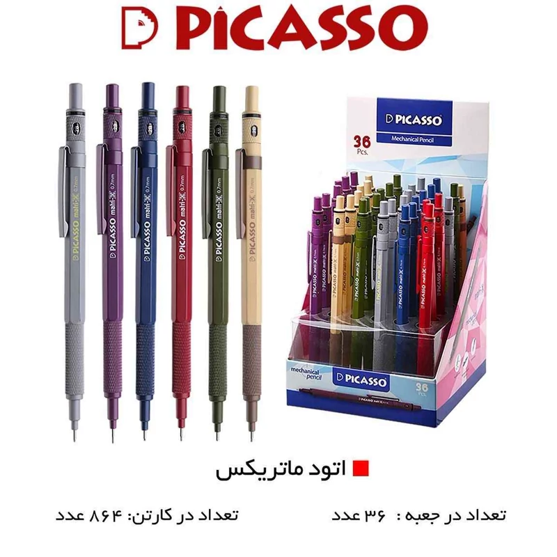 اتود جور(0/50/70/9) پیکاسو مدلMATRI-X کدMP180