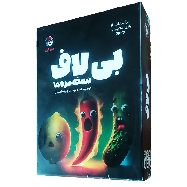 بازی فکری بی لاف