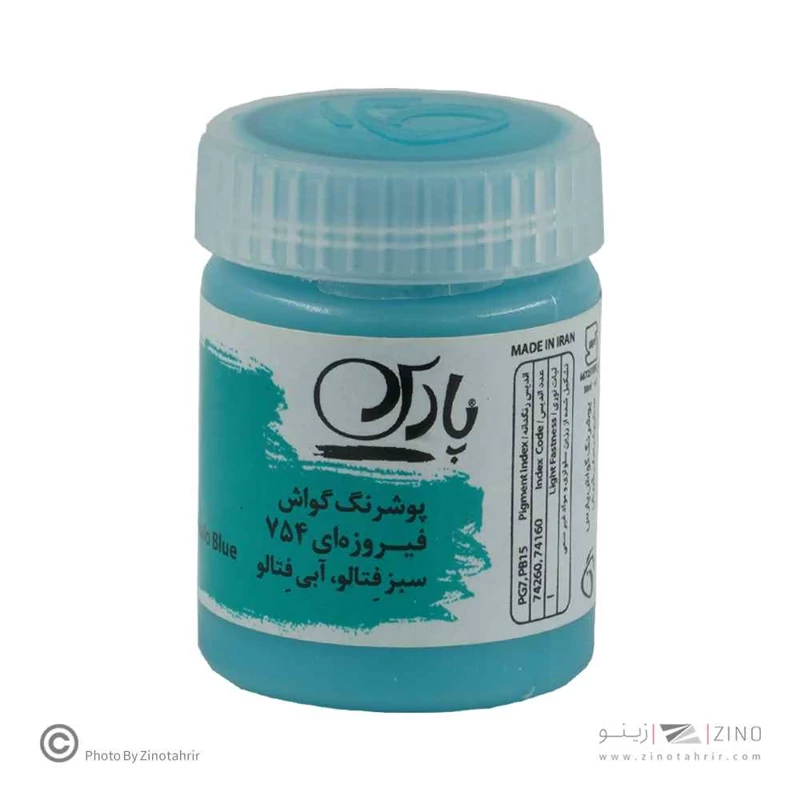 گواش پارس فیروزه ای کد754*کارتن24بسته ای*