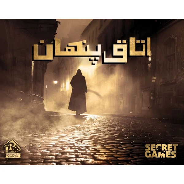 بازی فکری پرونده اتاق پنهان