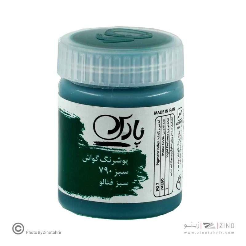 گواش پارس سبزسیراصلی کد790*کارتن24بسته ای*