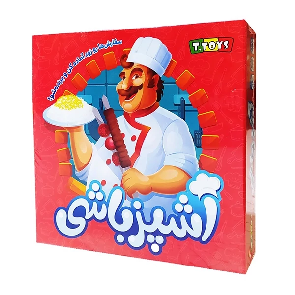 اسباب بازی آشپزباشی (12)